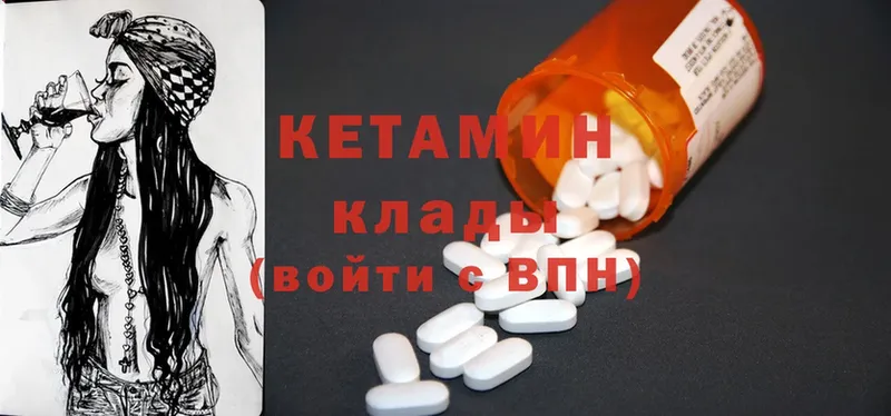 КЕТАМИН ketamine  купить наркоту  Кимры 