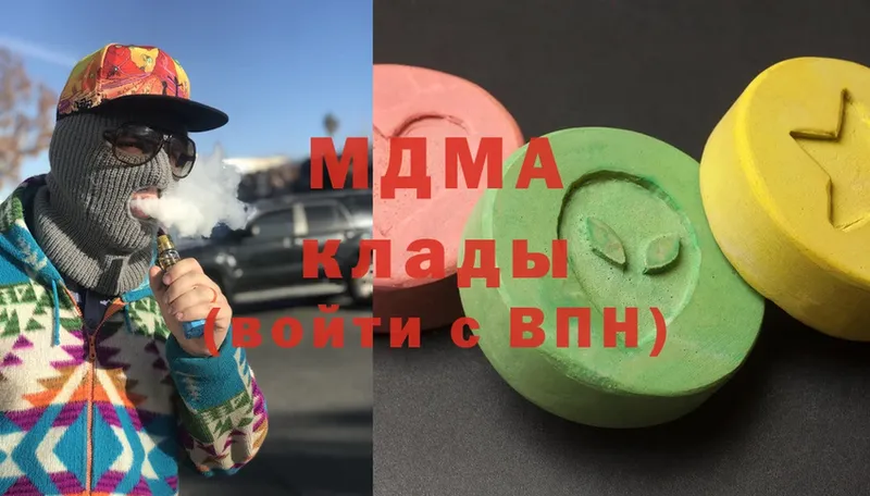 МДМА кристаллы  Кимры 